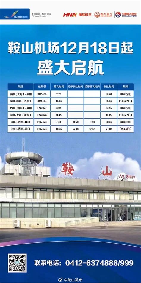 博鳌机场开展重要航班全流程保障实战演练（图）-中国民航网