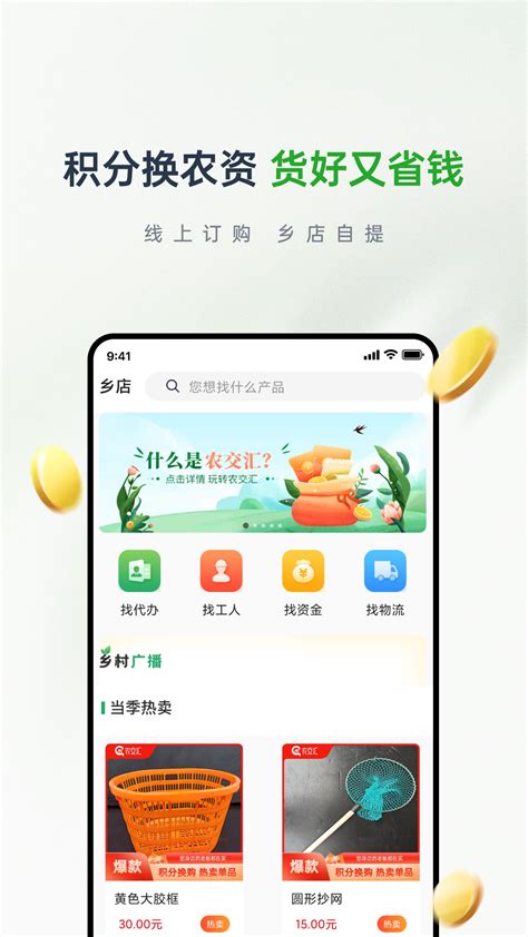 「肇庆市」助农农产品交易平台app_文小木-站酷ZCOOL