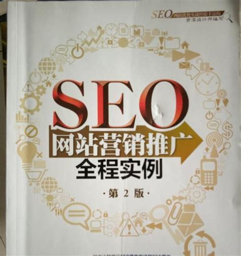 seo推广是什么（seo人员的日常工作） - 秦志强笔记_网络新媒体营销策划、运营、推广知识分享
