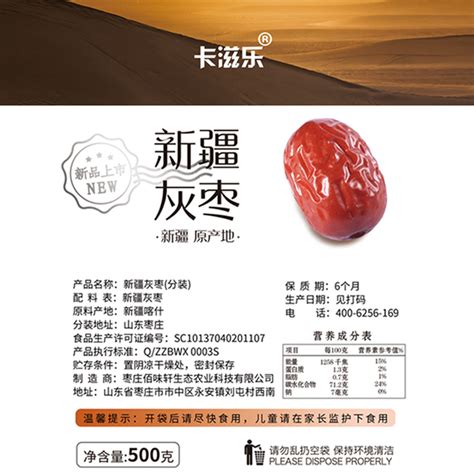 新疆红枣 特级红枣2500g一级优质大枣和田特产若羌灰枣包邮