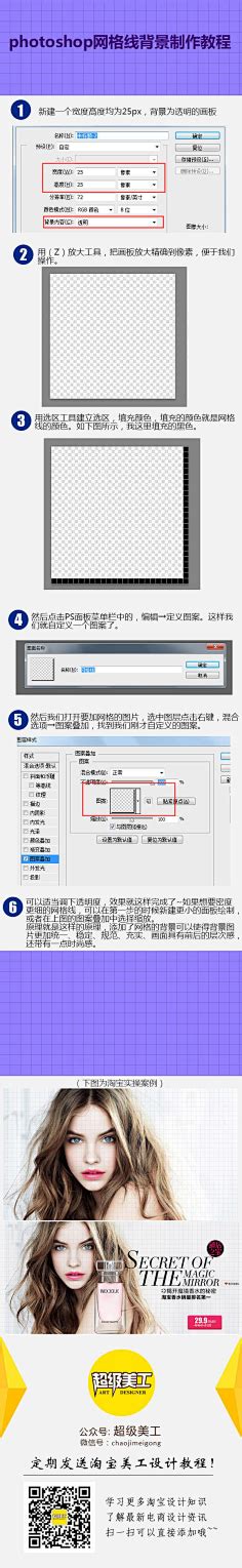 工具-花瓣网|陪你做生活的设计师 | # #格子# #电商设计# #网格线背景# #格子制作教程#