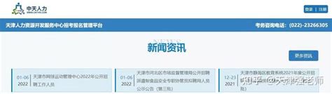 宁河2021-2022中学教师招聘考试真题及答案解析Word模板下载_编号qwaeypaj_熊猫办公