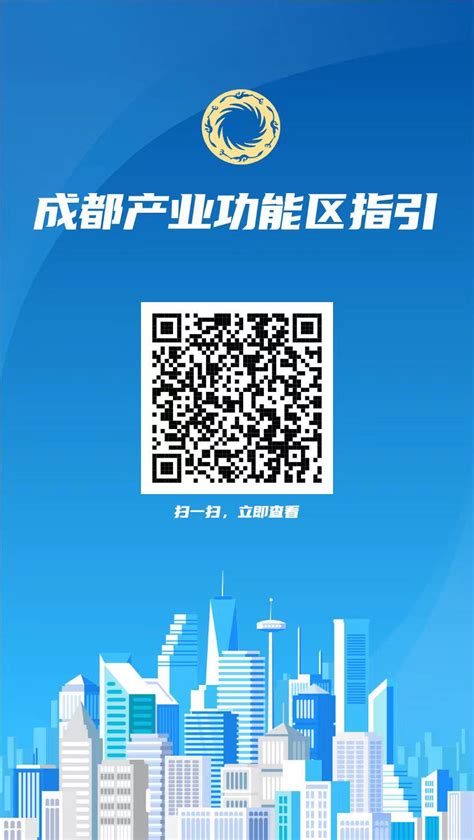 《成都都市圈发展规划》全文来了_资讯频道_中国城市规划网
