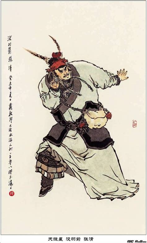 水浒传人物图片