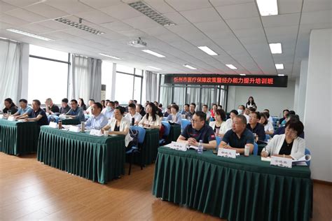 忻州市医保局举办全市医疗保障政策暨经办能力提升培训班