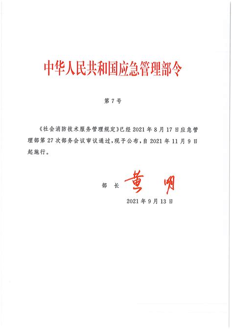 智慧消防可视化解决方案-广州麦景科技有限公司-广州麦景科技有限公司