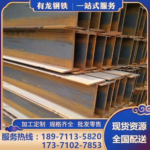 武汉H型钢q235b普通材质建筑材料用H型钢柱h型钢材价格多少钱一吨-阿里巴巴