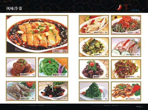 湘菜菜单设计,湘菜点菜单,湘菜快餐菜单_大山谷图库