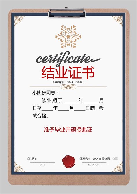 蓝色大气结业证书荣誉证书通用海报模板下载-千库网