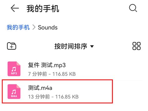 怎么把m4a转换成mp3（分享三个M4a转成MP3的方法）-爱玩数码