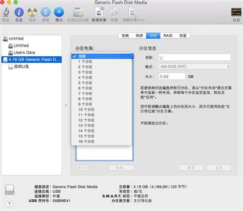 mac怎么给移动硬盘分区 mac怎么给硬盘分区-Paragon中文官网
