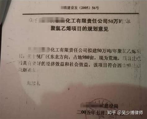 吴少博律师团为关停十年的龙头化工企业争取行政补偿 - 知乎