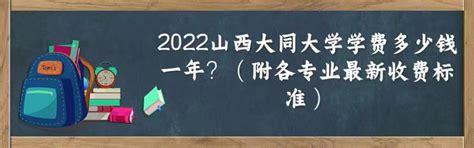 2020年太原民办高中学校招生计划及收费标准一览_小升初网