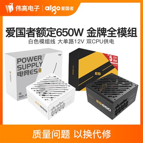 aigo 爱国者 G5 白牌（80%）全模组ATX电源 500W【报价 价格 评测 怎么样】 -什么值得买