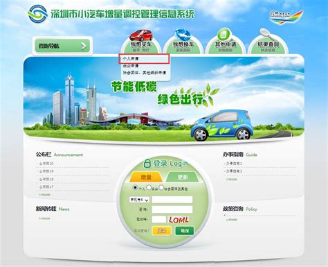 2020年第7期深圳小汽车摇号指标数量-深圳交通政策