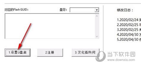 小米免ROOT工具箱-免Root搞机之ADB工具箱6.14 简体中文绿色版-东坡下载