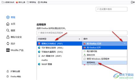 火狐浏览器怎么设置中文-火狐浏览器设置中文教程-浏览器之家