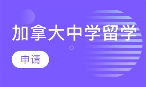 申请出国留学中介比较(中介出国留学中介出国)-勤学培训网