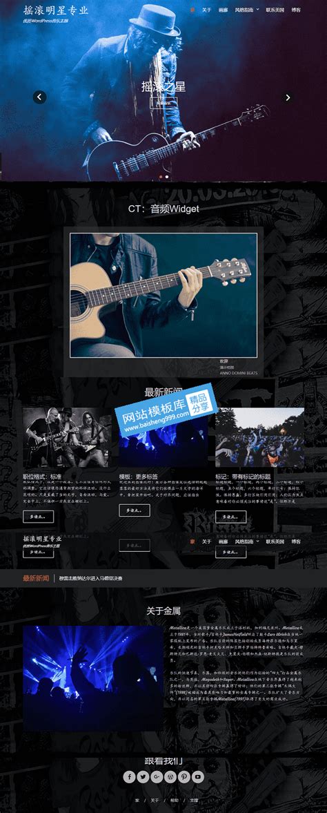 摇滚乐队英文网站模板源码素材免费下载_红动中国