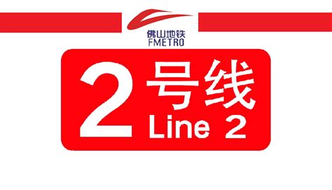 正式投入使用 地铁广州南站可无缝换乘佛山二号线_手机新浪网