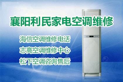 新空调批发-临朐县纳森空调维修服务有限公司