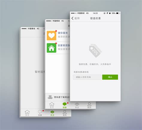 安居客app下载-安居客最新版 v12.21.3 - 四四下载站