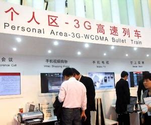 中国联通3G海报 - 爱图网设计图片素材下载