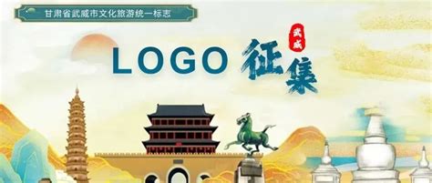 武威旅游logo设计|平面|品牌|Cloth布 - 原创作品 - 站酷 (ZCOOL)