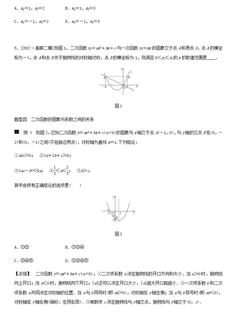 人教版九年级上册第22章《二次函数》单元评估卷 （word版，含答案）-21世纪教育网