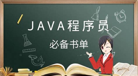 Java程序员需要会什么-Java程序员需要掌握哪些东