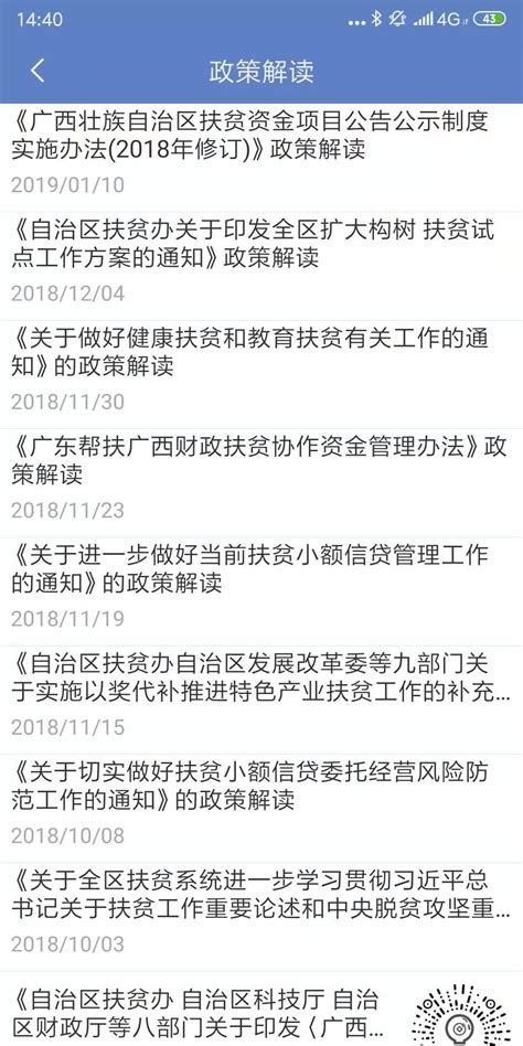 广西扶贫监测app下载-广西扶贫app正式版官方版2023免费下载安装