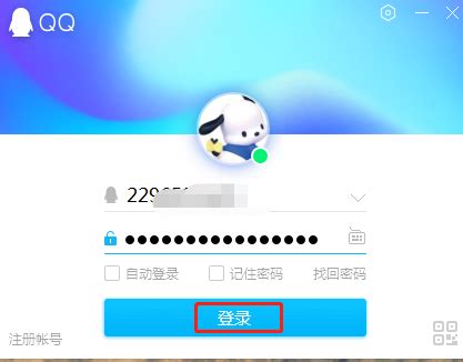 您已登录QQ不能重复登录怎么解决_360新知