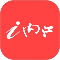 i内江客户端下载-i内江appv6.0.1 安卓版 - 极光下载站