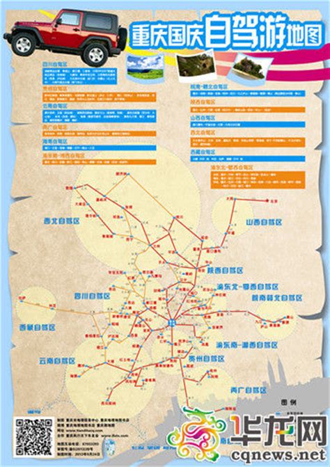 重庆出发自驾游热门路线推荐，5条重庆出发最有特色的自驾游线路攻略 - 自驾游 - 旅游攻略