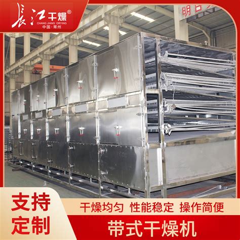 长江干燥 多层带式干燥机农副食品连续式烘干机隧道干燥机厂家-阿里巴巴