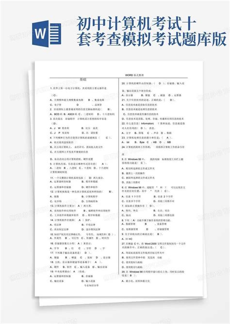 郑州大学微机与接口技术期末考试试题及答案(3套) - 360文档中心