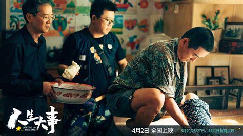 朱一龙主演《人生大事》发布“后劲十足”片段 太“有味儿”！