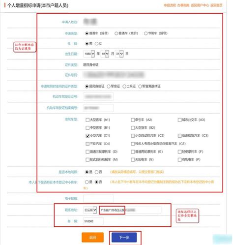 2024广州车牌摇号流程一览（图解）- 广州本地宝