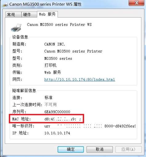 mac地址厂商对应表_通过硬件mac地址查询厂商信息的几种方法，附python批量搜索脚本...-CSDN博客