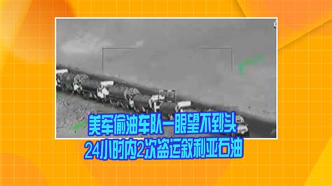 大庆市公安局肇源县局一举破获3起盗运原油案件，抓获犯罪嫌疑人3名