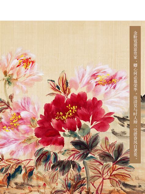 牡丹画花开富贵新中式客厅装饰