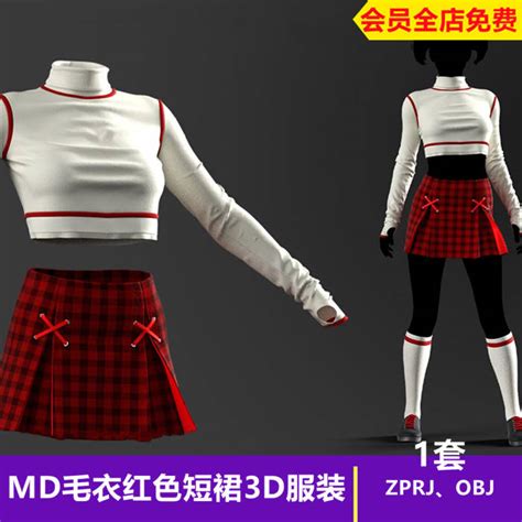 MD服装女性长袖毛衣红色短裙MD服装打版源文件3D模型_CGgoat