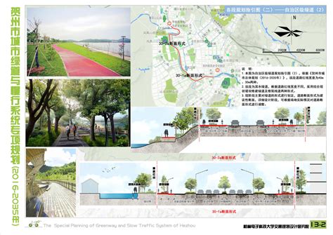 贺州绿道与慢行系统专项规划 - 规划成果 - 广西贺州市自然资源局网站 - hz.dnr.gxzf.gov.cn