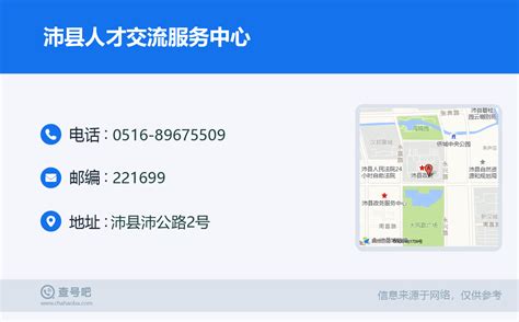 沛县便民网app下载-沛县便民网手机客户端下载v6.9.7安卓版-绿色资源网
