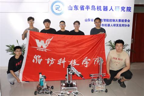 潍坊科技学院学生在“第二十五届中国机器人及人工智能大赛”中获佳绩-潍坊科技学院