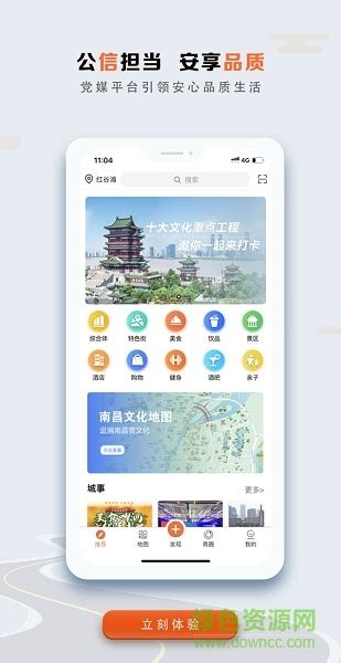 夜南昌app图片预览_绿色资源网
