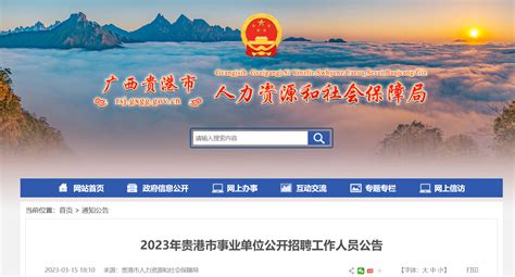 贵港市嘉龙海杰电子科技有限公司2020最新招聘信息_电话_地址 - 58企业名录
