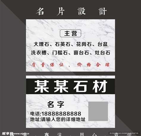 石材公司大气响亮的名字 吉利旺财的石材公司取名 - 第一星座网