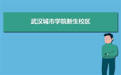 武汉大学城市设计学院官方网站