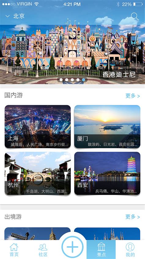 旅游app 旅游社区 介绍景点大致设计|UI|APP界面|小楠楠南瓜 - 原创作品 - 站酷 (ZCOOL)